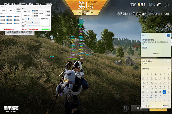 辅助软件操作界面